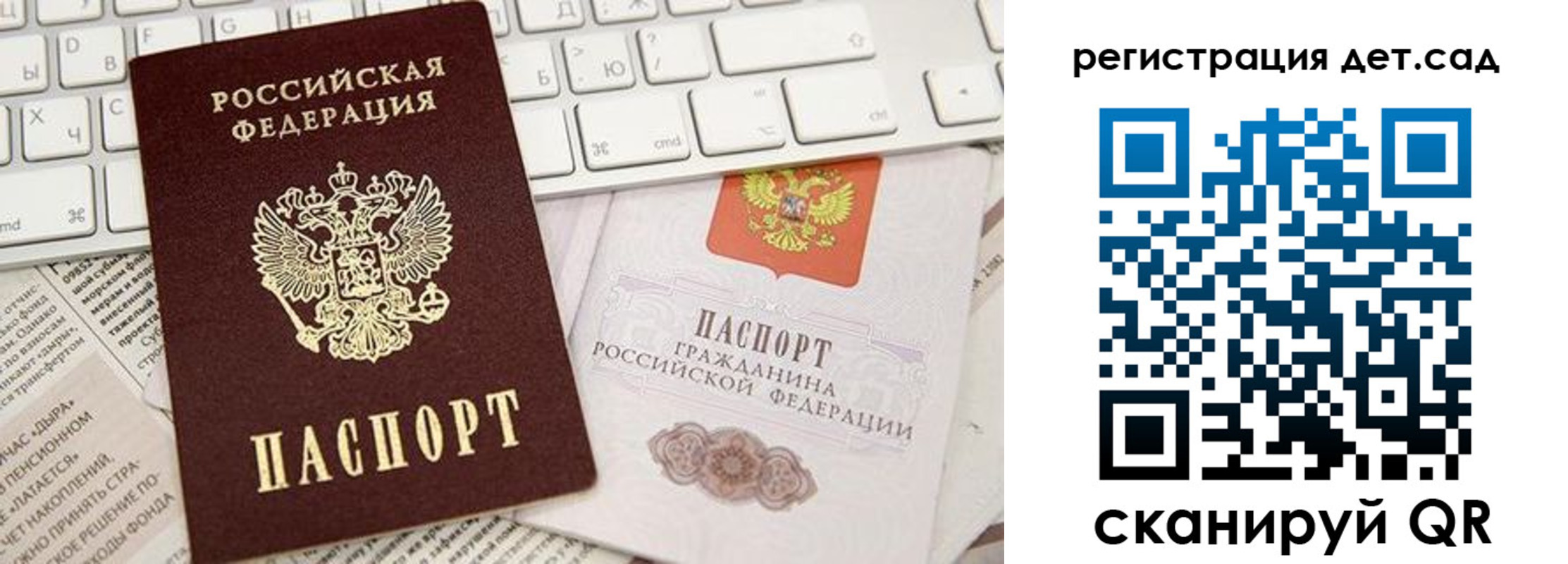 купить прописку в Бийске